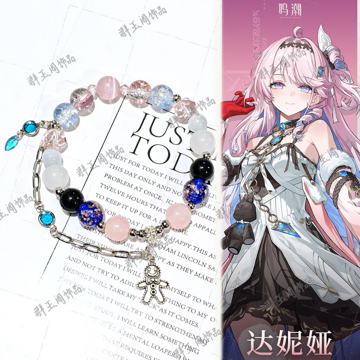Women Accessories Bracelet - 여성 비즈 팔찌 게임 애니메이션 젠리스