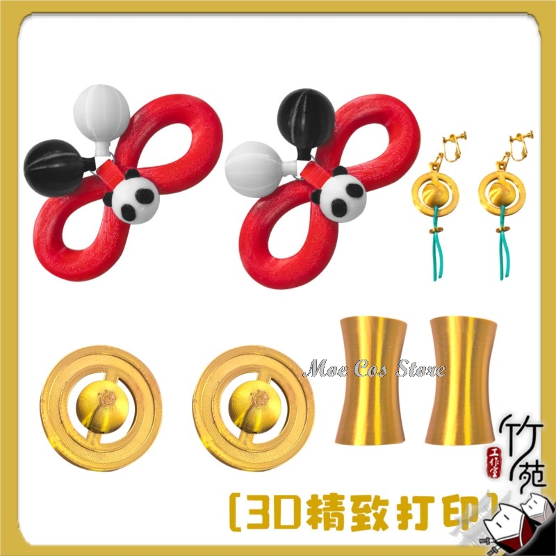 모에 코스 스토어 ZZZ 다일린 코스프레 액세서리 여성 - Women Accessories Earrings 리뷰 및 가격